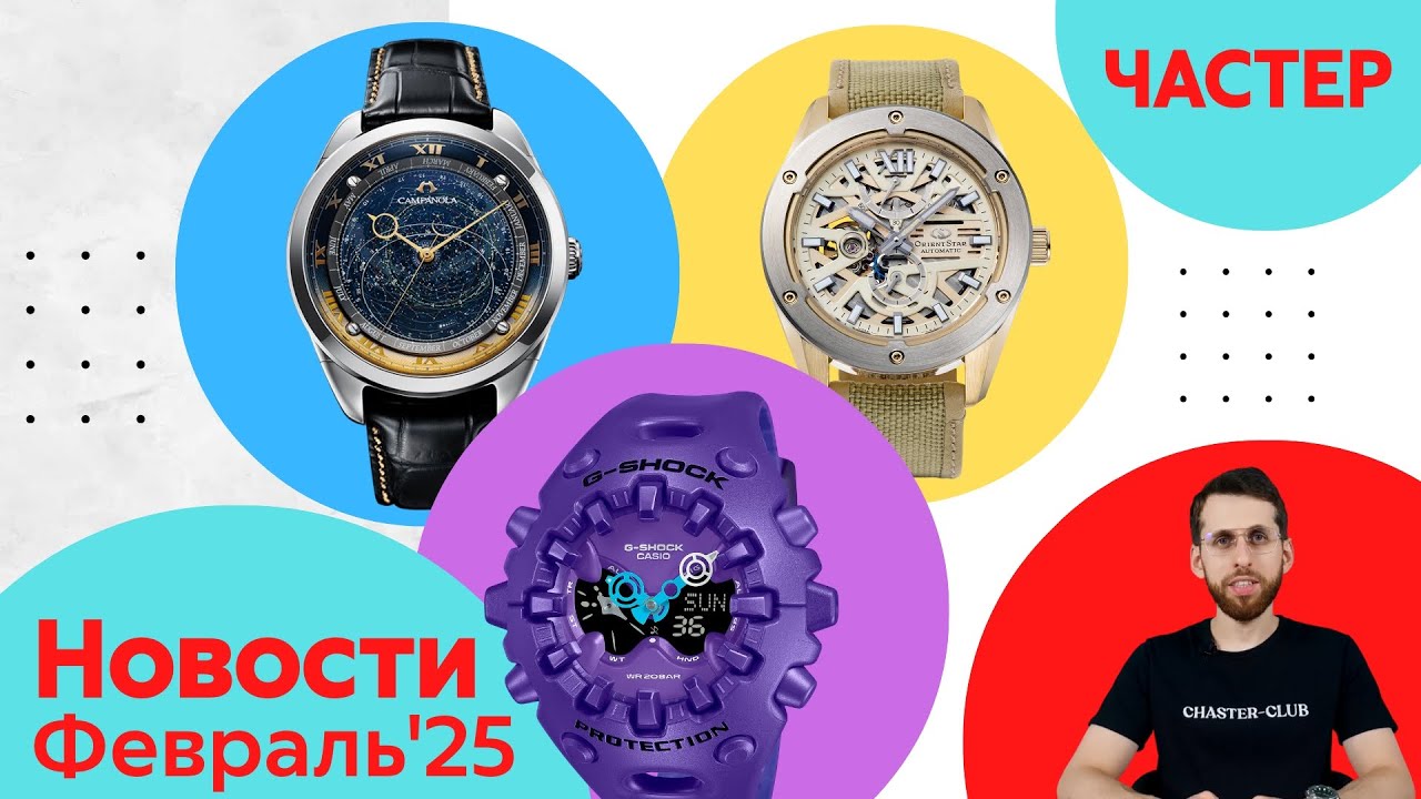 Анонсы Casio, Orient, Seiko и Citizen: Природа, Море, Зомби