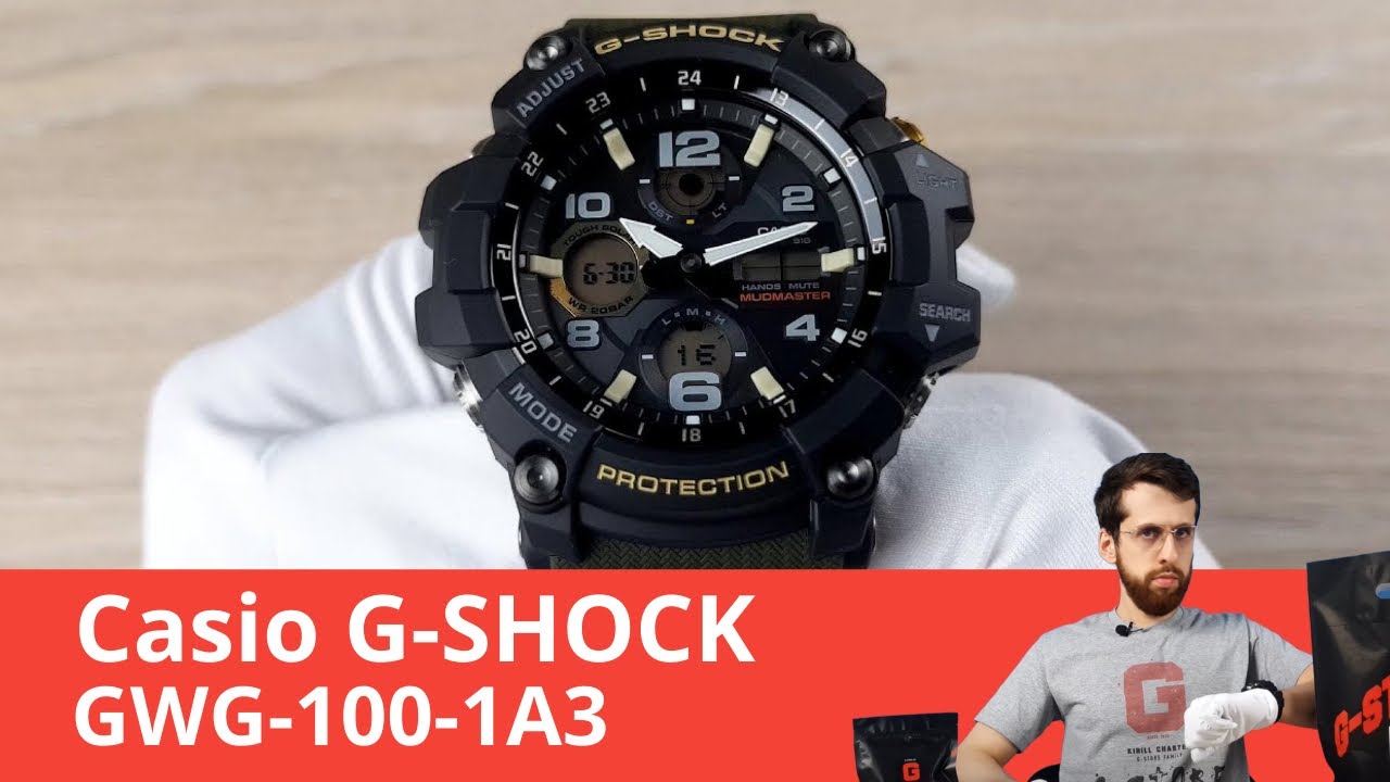 Частер: Они не боятся ни пыли, ни грязи / Casio G-SHOCK GWG-100-1A3