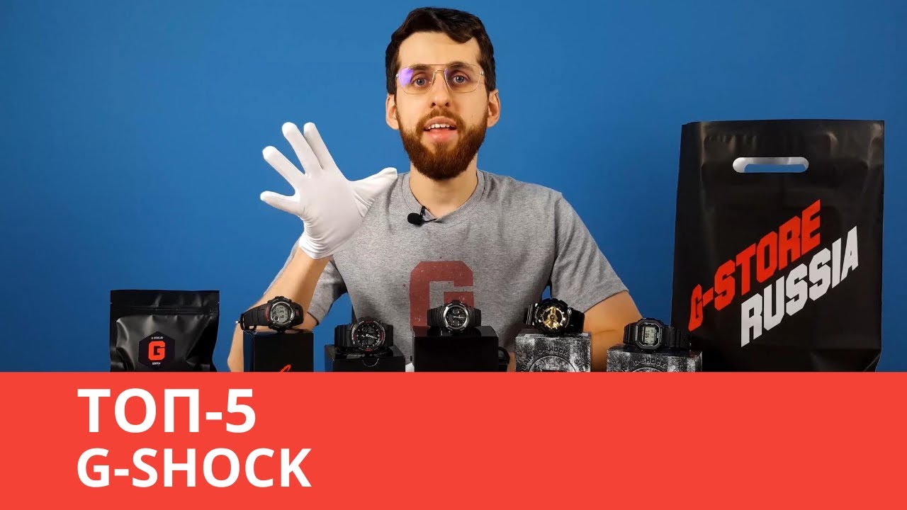 Частер: ТОП-5 Легендарных Серий G-SHOCK