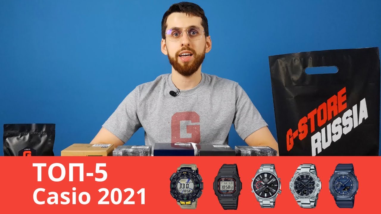 Частер: ТОП-5 Новинок Casio 2021 Года