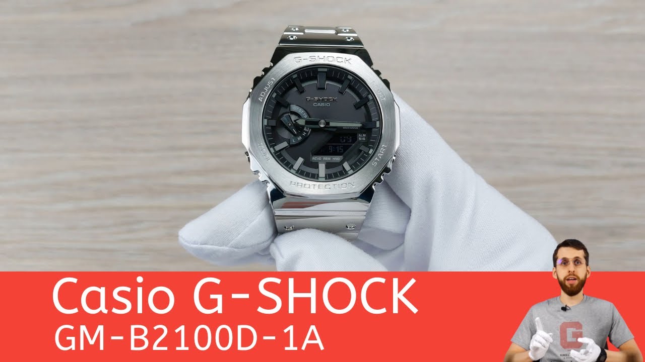 Частер: Вот теперь стальной октагон / Casio G-SHOCK GM-B2100D-1A