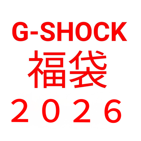 Фукубукуро G-Shock 2026: где в Японии продавали «мешки удачи» и что в них ждали