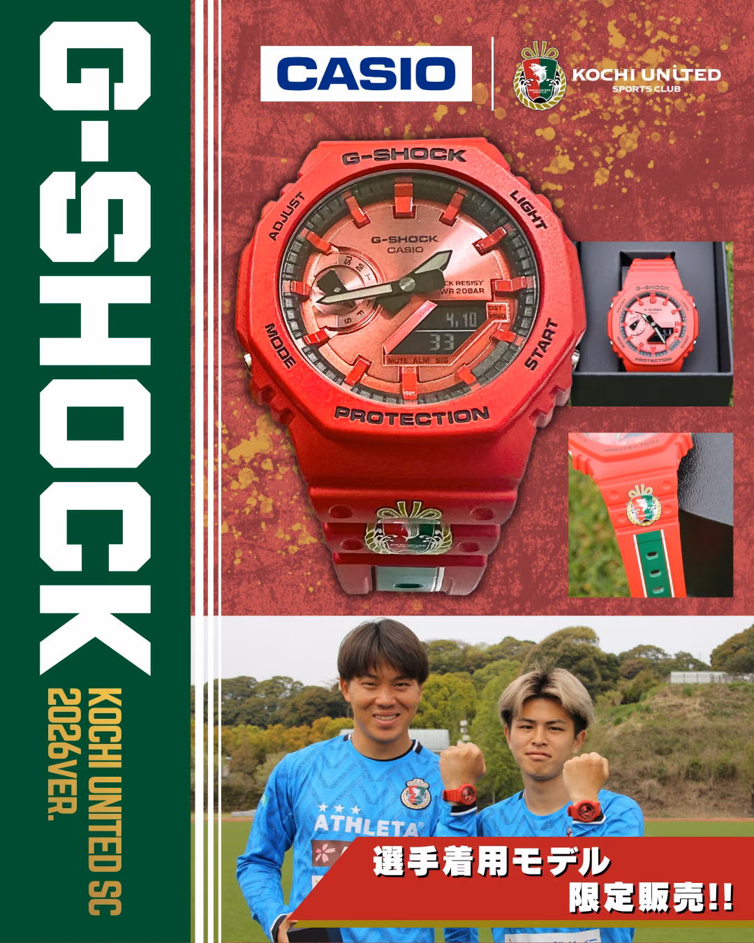 Афиша продажи G-Shock Kochi United SC 2026ver.