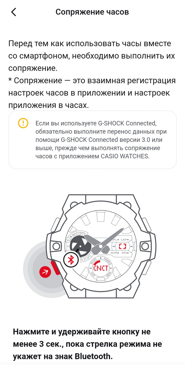 Инструкция сопряжения GST-B400BB-1A со смартфоном