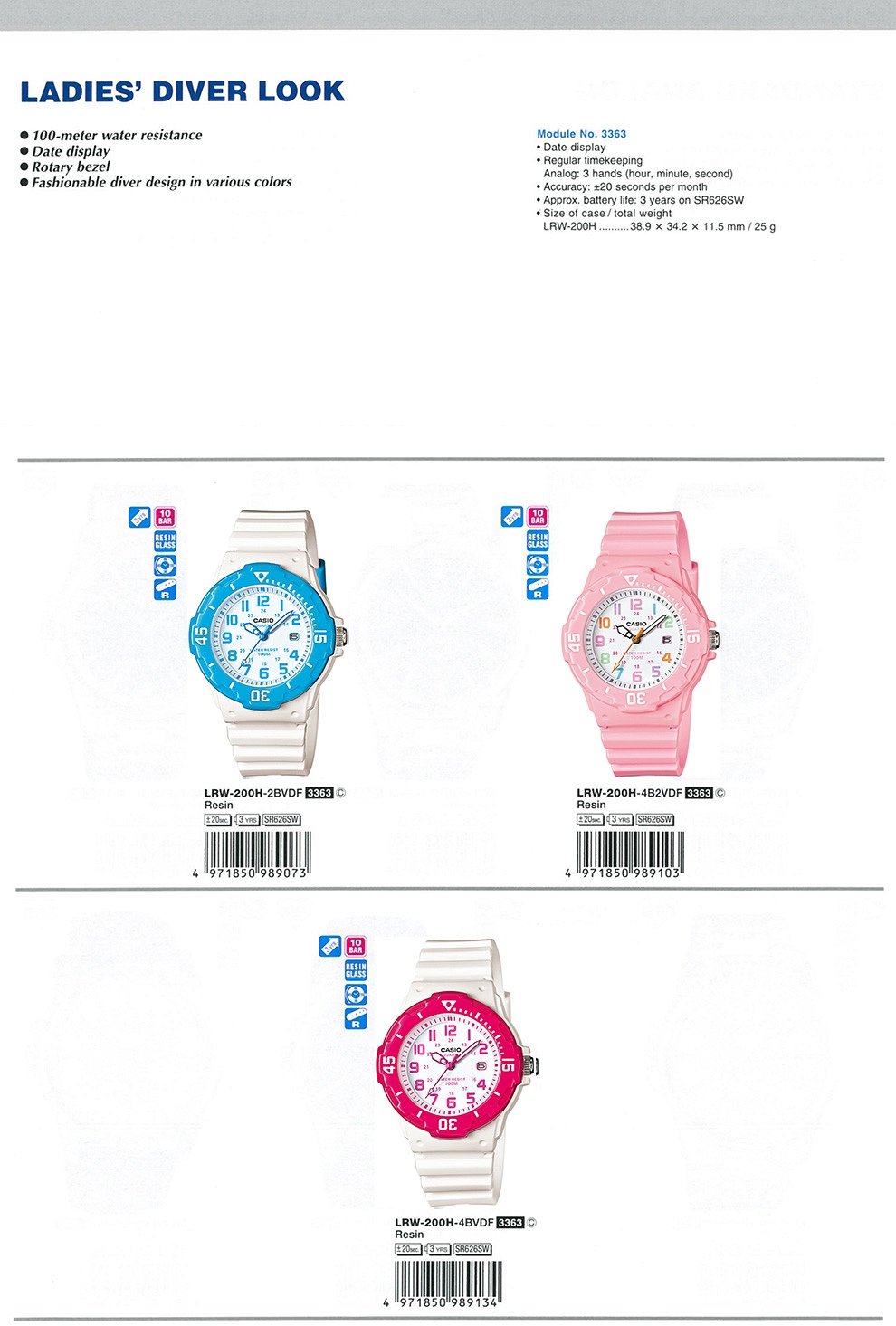 Лист новинок Casio с моделями LRW-200H, февраль 2014 года