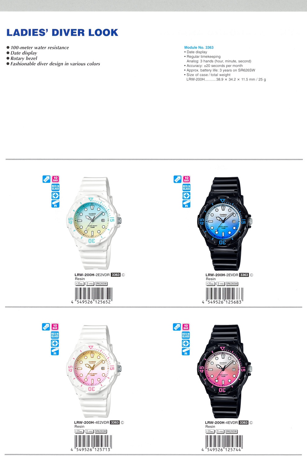 Лист новинок Casio с моделями LRW-200H, июль 2016 года