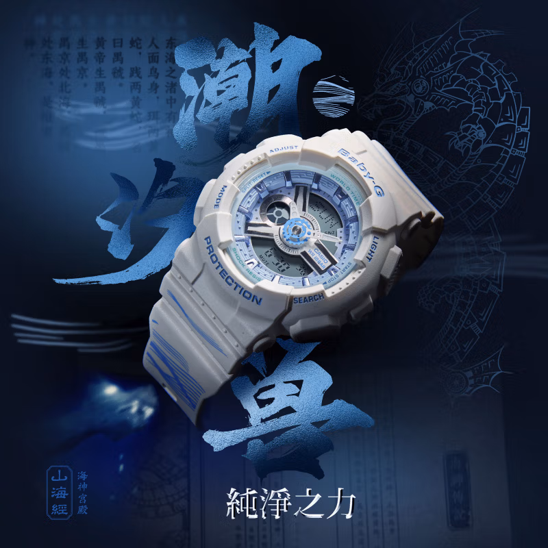 Casio BA-110YUJ22-7APFS