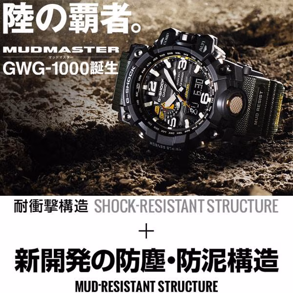 Casio GWG-1000-1A3JF-1